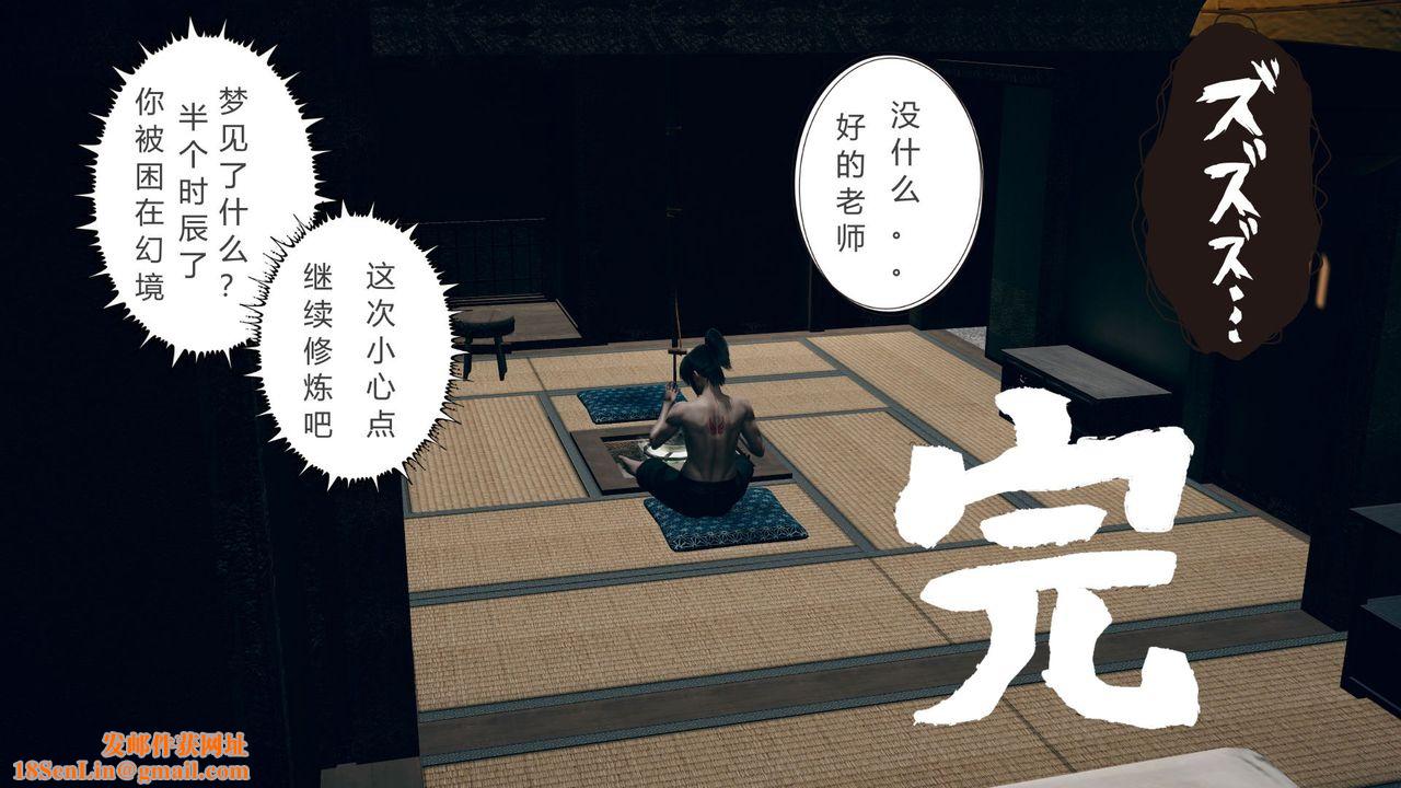 [3D]撸破苍穹+圣诞苍穹+番外篇第04话-嫣然篇