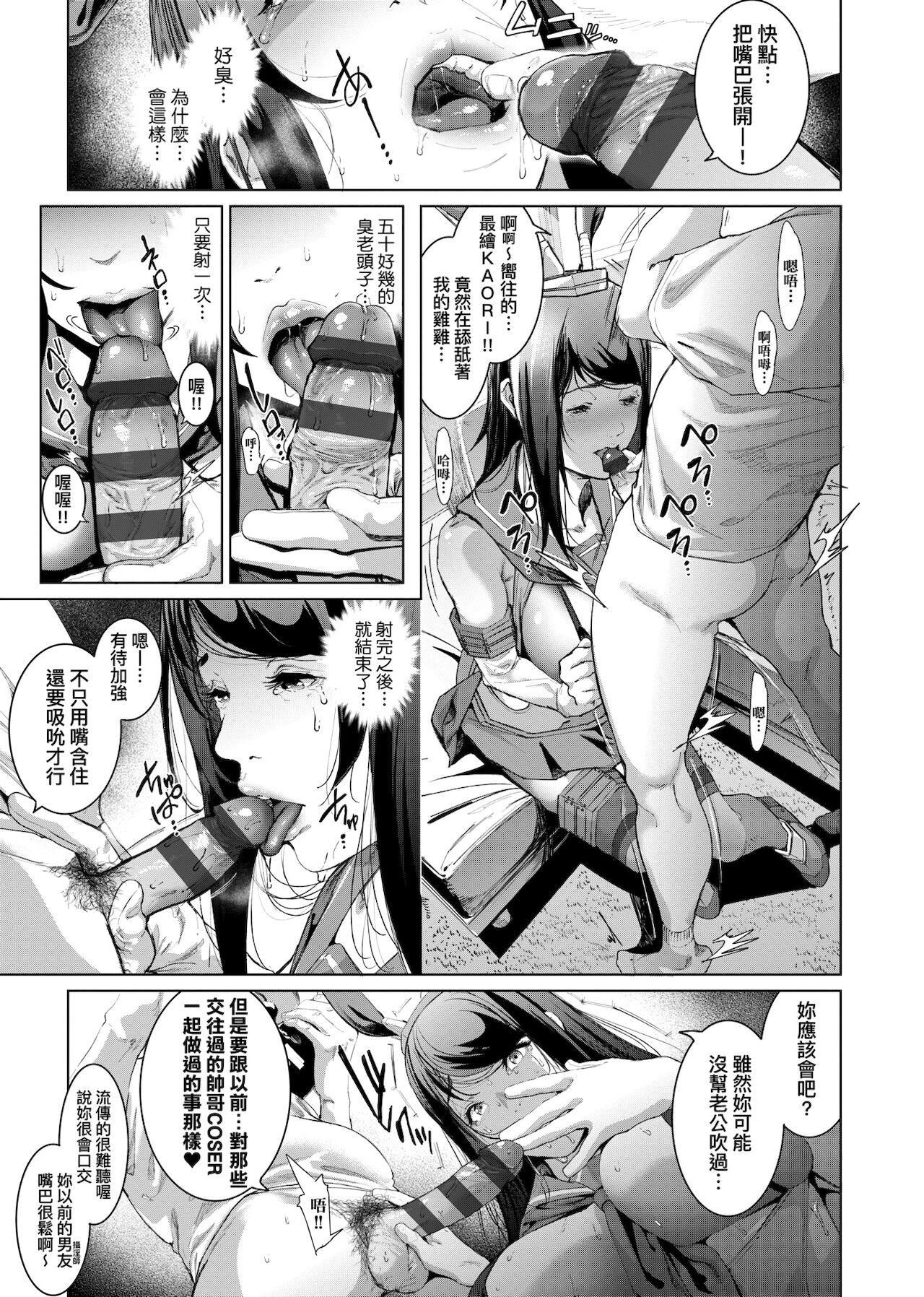 [未来数位中文版][すずはねすず]コスは淫らな仮面商业版|扮装乃淫靡的假面商业版[DL版][未来数位中文版][すずはねすず]コスは淫らな仮面商业版|扮装乃淫靡的假面商业版[DL版]