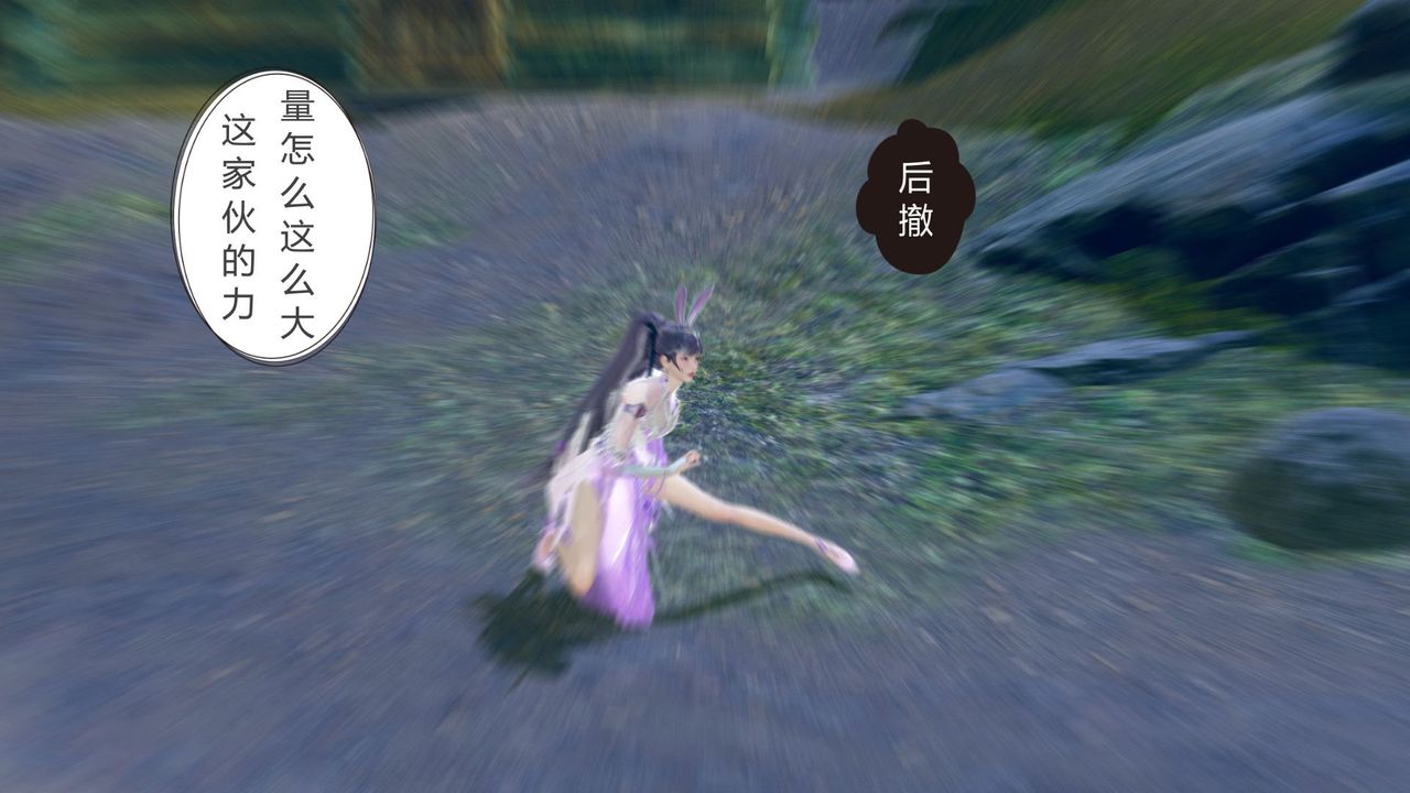 [3D]撸破苍穹+圣诞苍穹+番外篇第05话-小舞篇