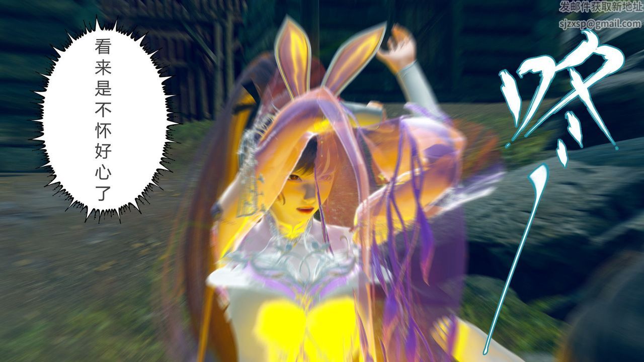 [3D]撸破苍穹+圣诞苍穹+番外篇第05话-小舞篇