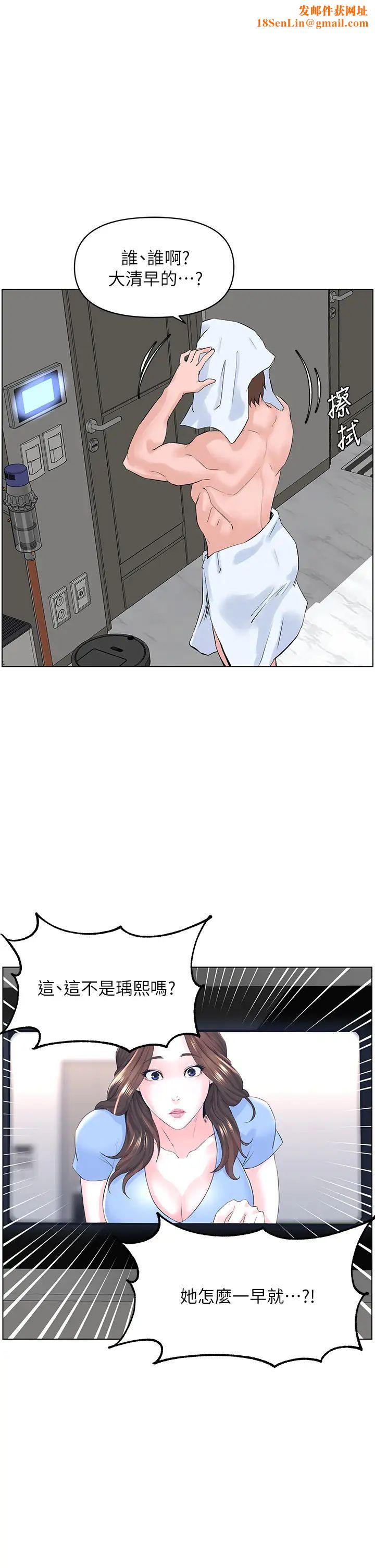 楼上的网美第28话-我来帮你「打打气」