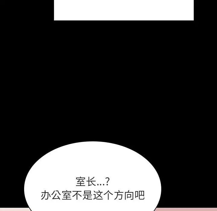 与上司的密约第34话