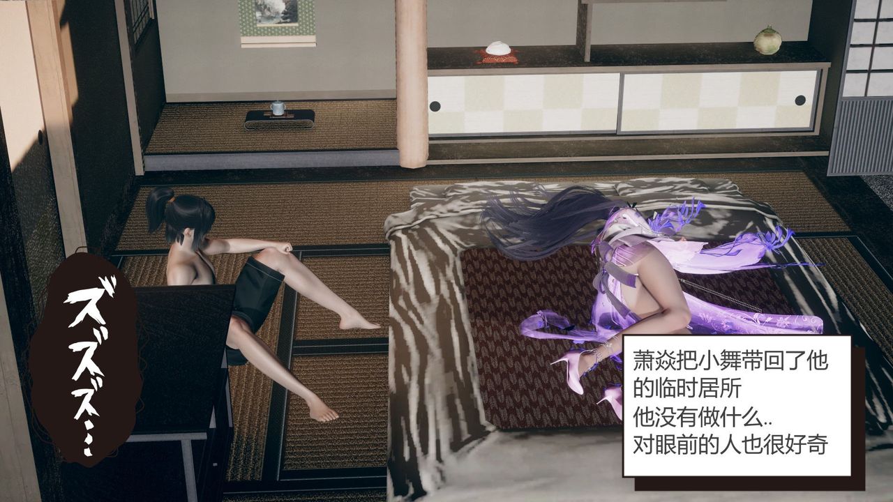 [3D]撸破苍穹+圣诞苍穹+番外篇第05话-小舞篇