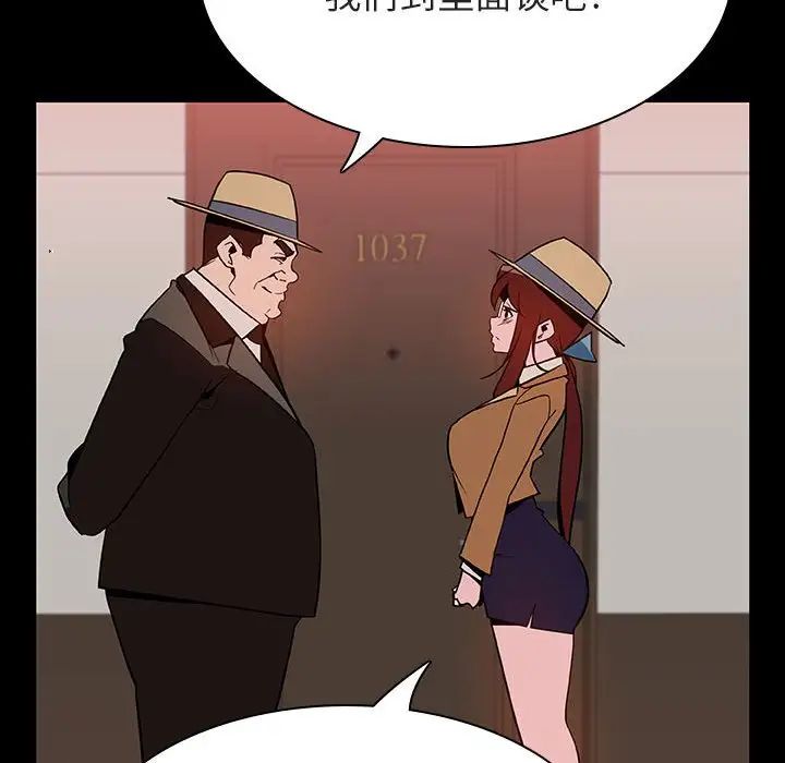 与上司的密约第34话