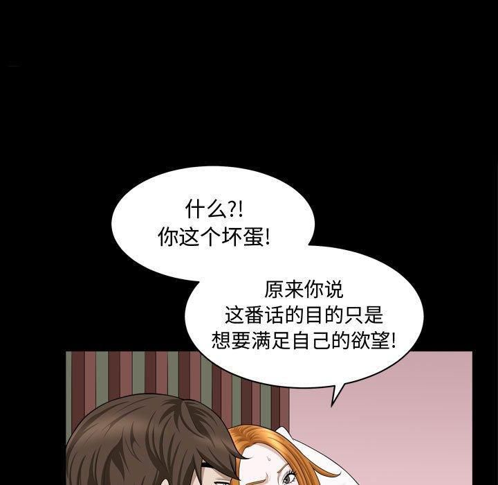 特殊礼物第20话