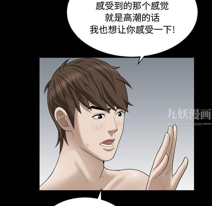 特殊礼物第20话