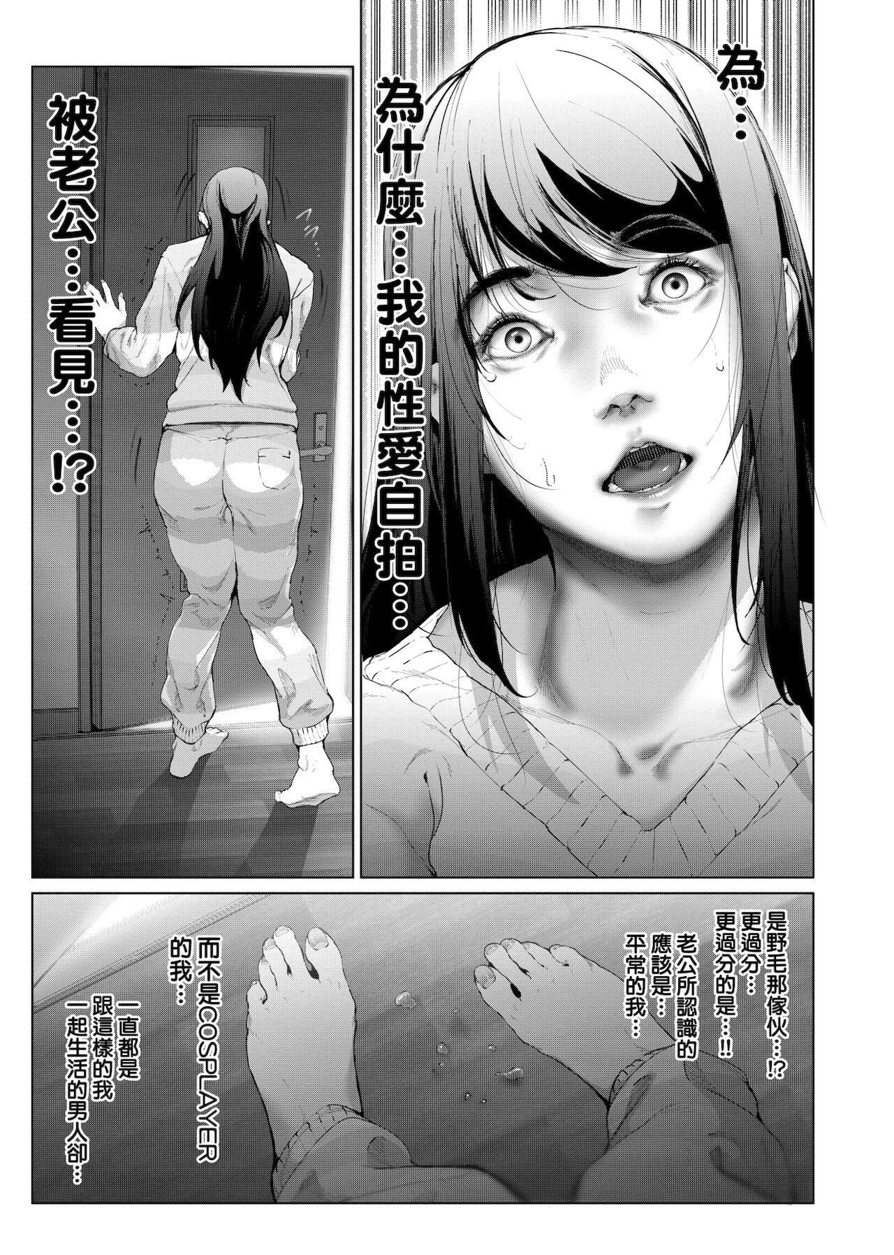 [未来数位中文版][すずはねすず]コスは淫らな仮面商业版|扮装乃淫靡的假面商业版[DL版][未来数位中文版][すずはねすず]コスは淫らな仮面商业版|扮装乃淫靡的假面商业版[DL版]