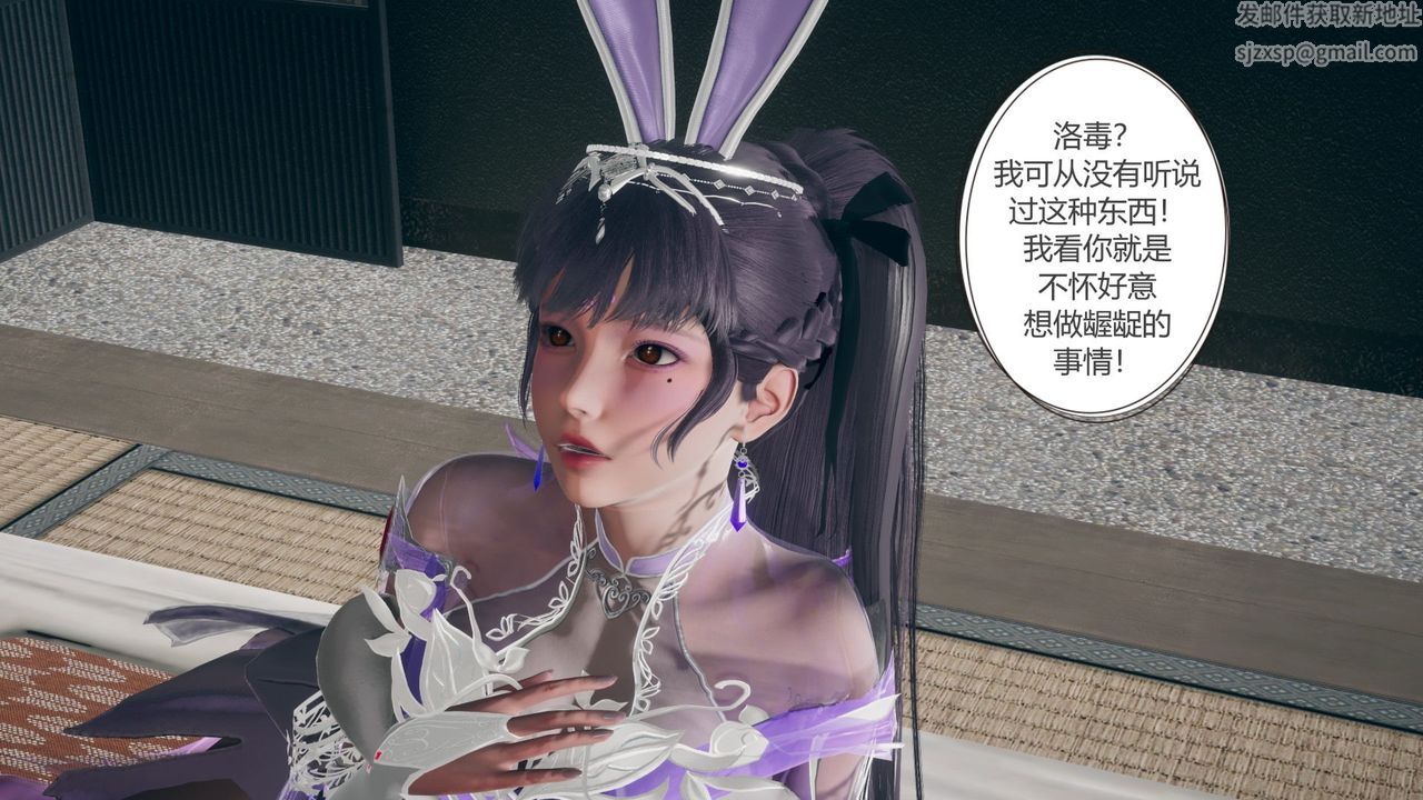 [3D]撸破苍穹+圣诞苍穹+番外篇第05话-小舞篇