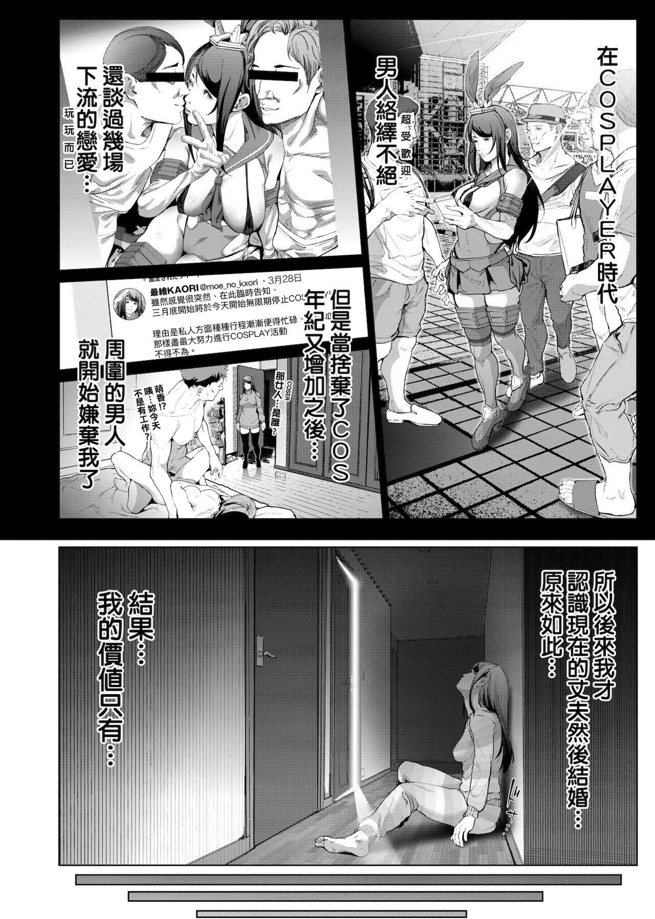 [未来数位中文版][すずはねすず]コスは淫らな仮面商业版|扮装乃淫靡的假面商业版[DL版][未来数位中文版][すずはねすず]コスは淫らな仮面商业版|扮装乃淫靡的假面商业版[DL版]