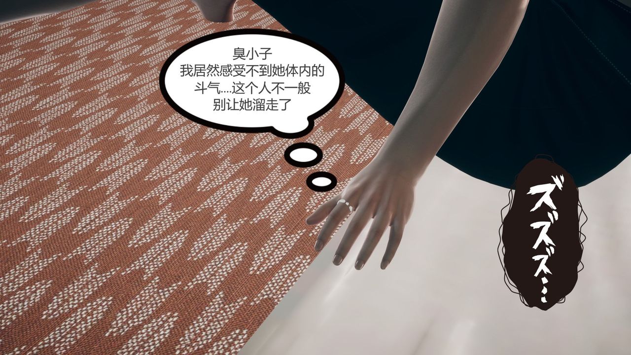 [3D]撸破苍穹+圣诞苍穹+番外篇第05话-小舞篇