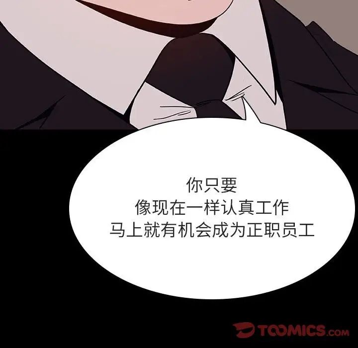 与上司的密约第34话