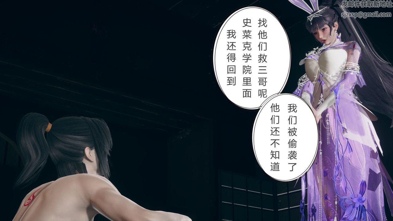 [3D]撸破苍穹+圣诞苍穹+番外篇第05话-小舞篇