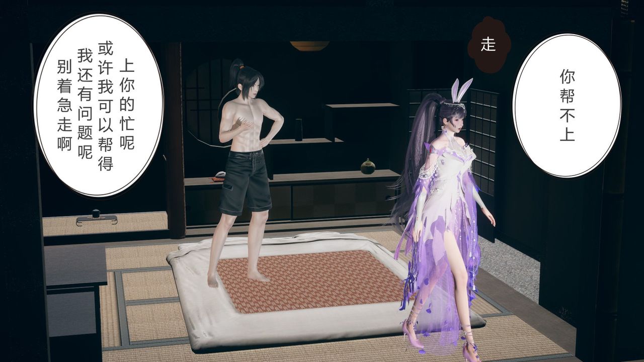 [3D]撸破苍穹+圣诞苍穹+番外篇第05话-小舞篇