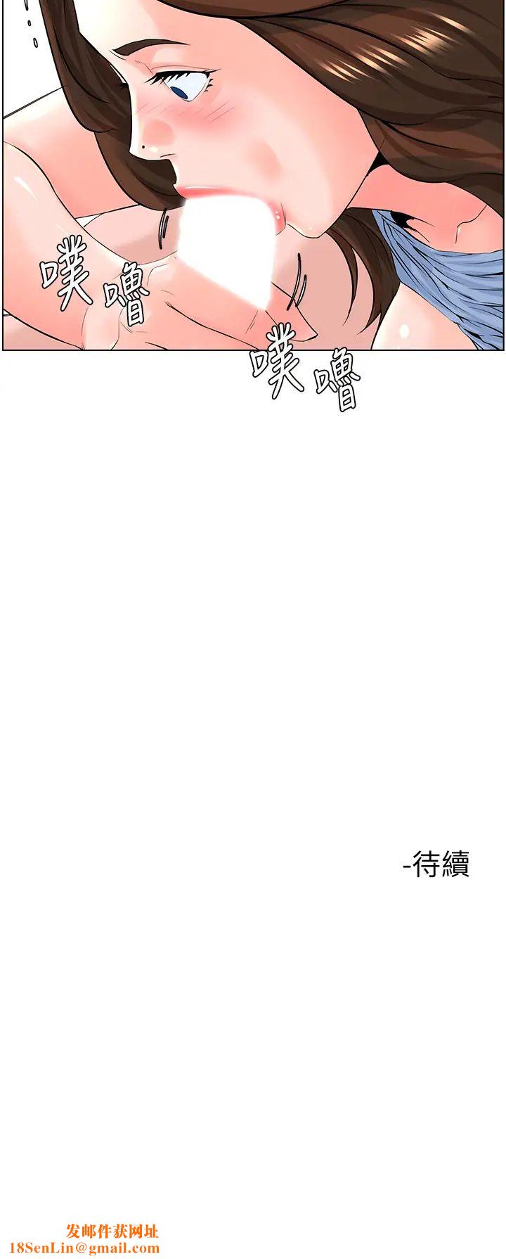 楼上的网美第28话-我来帮你「打打气」