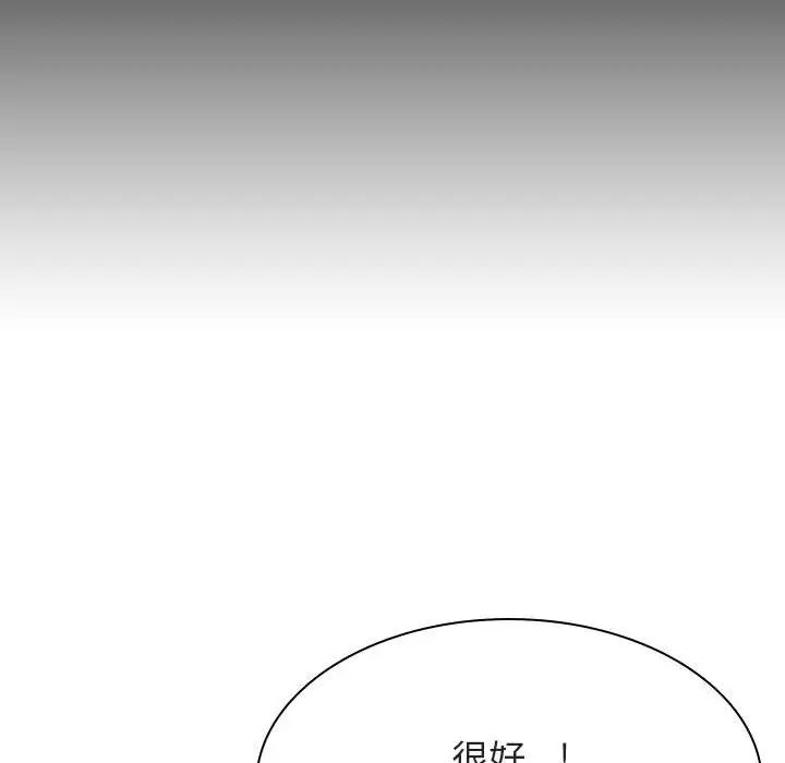 与上司的密约第34话