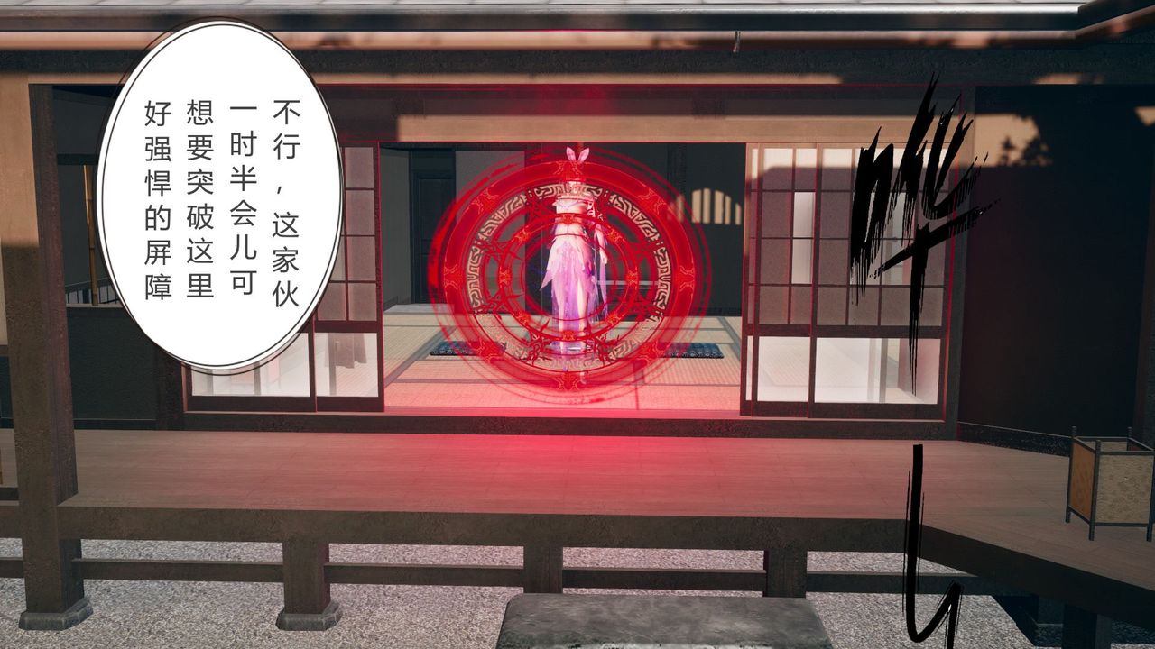 [3D]擼破蒼穹+聖誕蒼穹+番外篇第05話-小舞篇