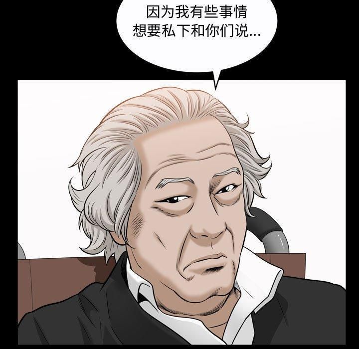 特殊礼物第21话