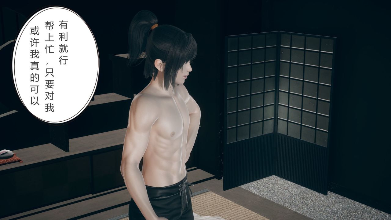 [3D]撸破苍穹+圣诞苍穹+番外篇第05话-小舞篇