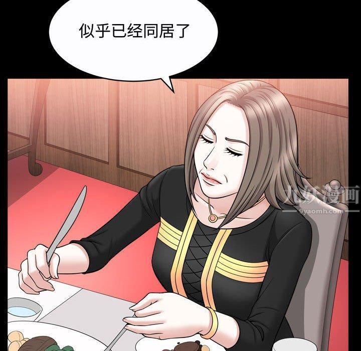 特殊礼物第21话