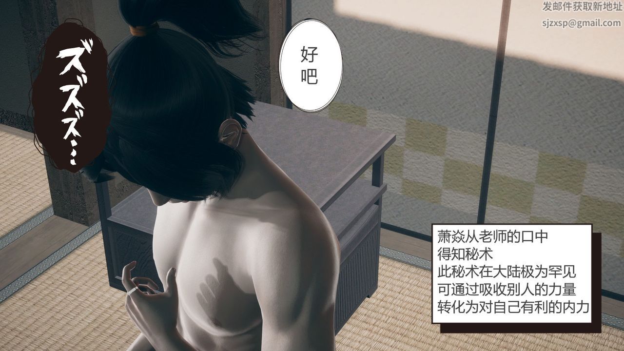 [3D]撸破苍穹+圣诞苍穹+番外篇第05话-小舞篇