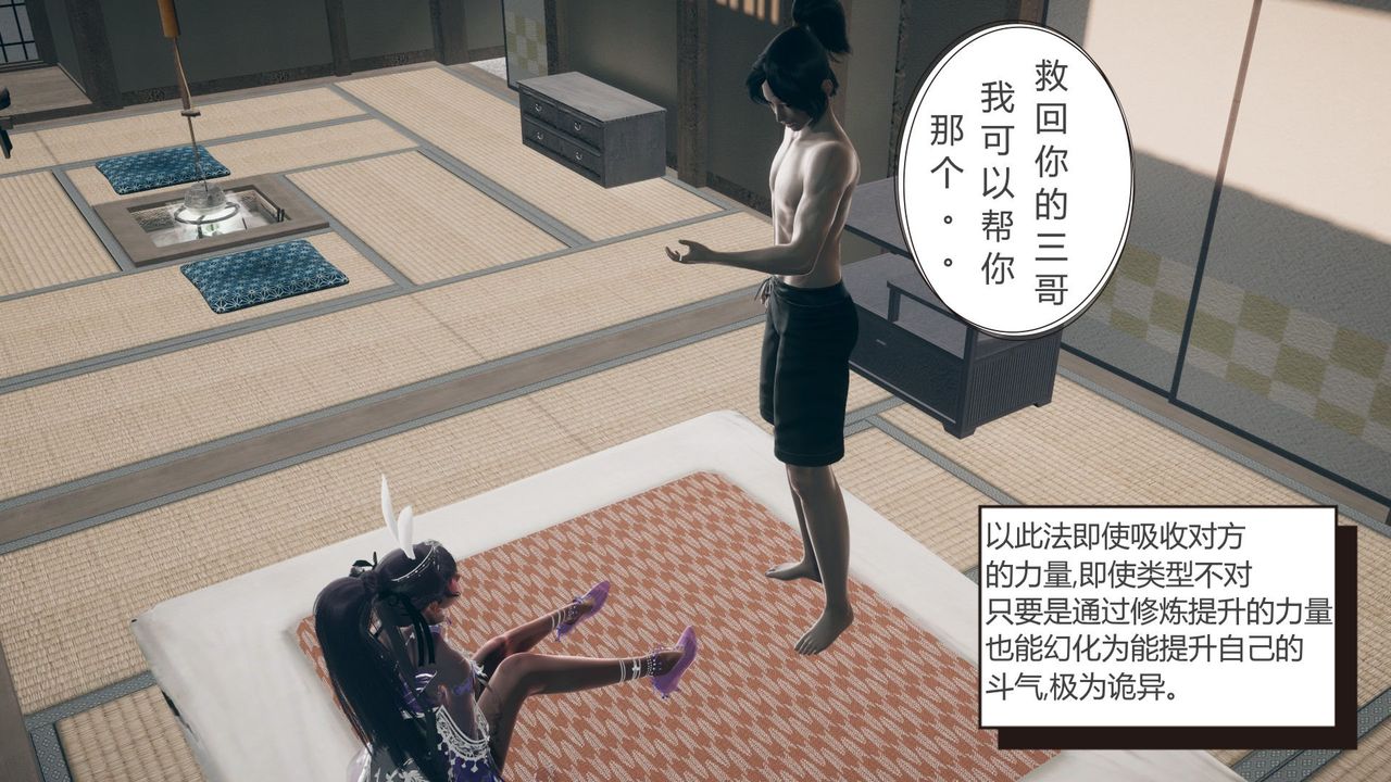 [3D]撸破苍穹+圣诞苍穹+番外篇第05话-小舞篇