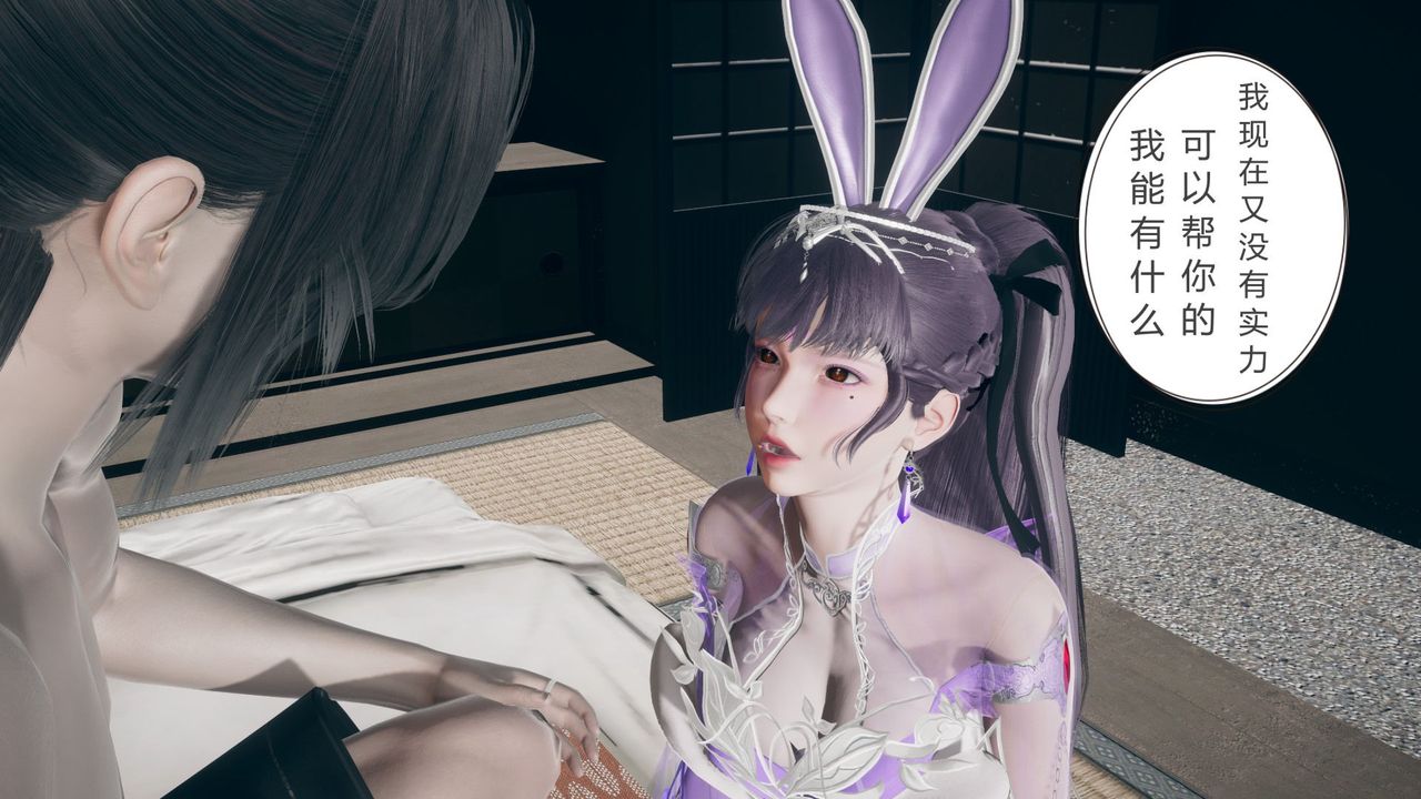 [3D]撸破苍穹+圣诞苍穹+番外篇第05话-小舞篇