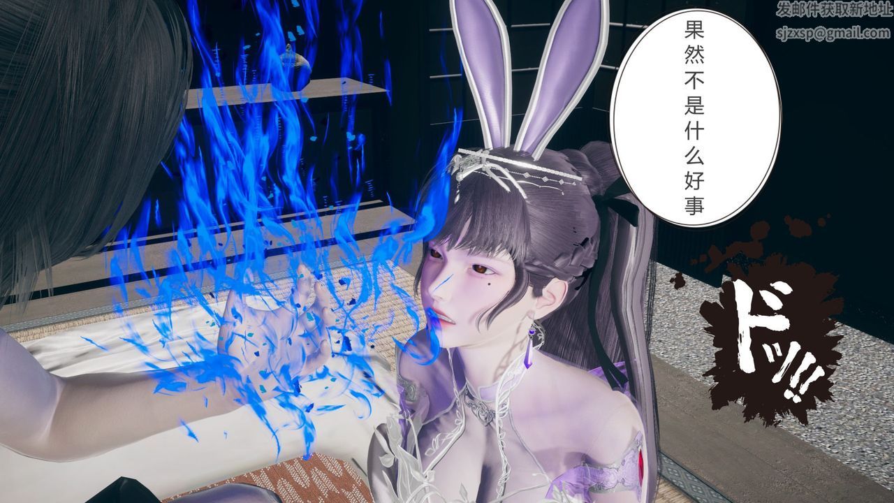 [3D]撸破苍穹+圣诞苍穹+番外篇第05话-小舞篇