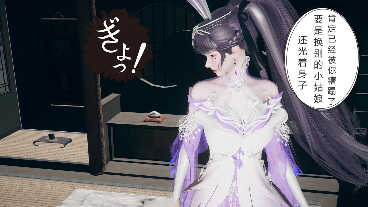 [3D]撸破苍穹+圣诞苍穹+番外篇第05话-小舞篇