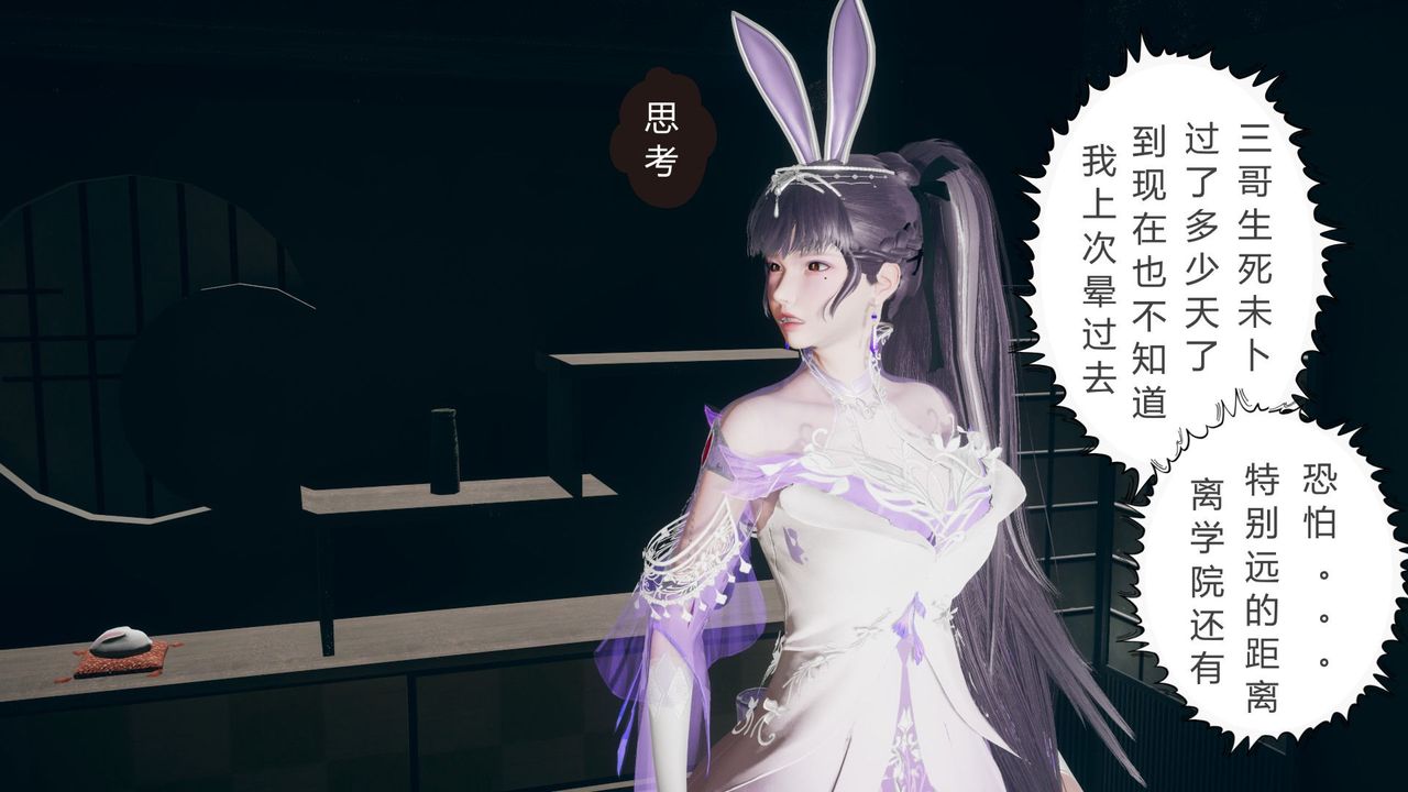 [3D]撸破苍穹+圣诞苍穹+番外篇第05话-小舞篇