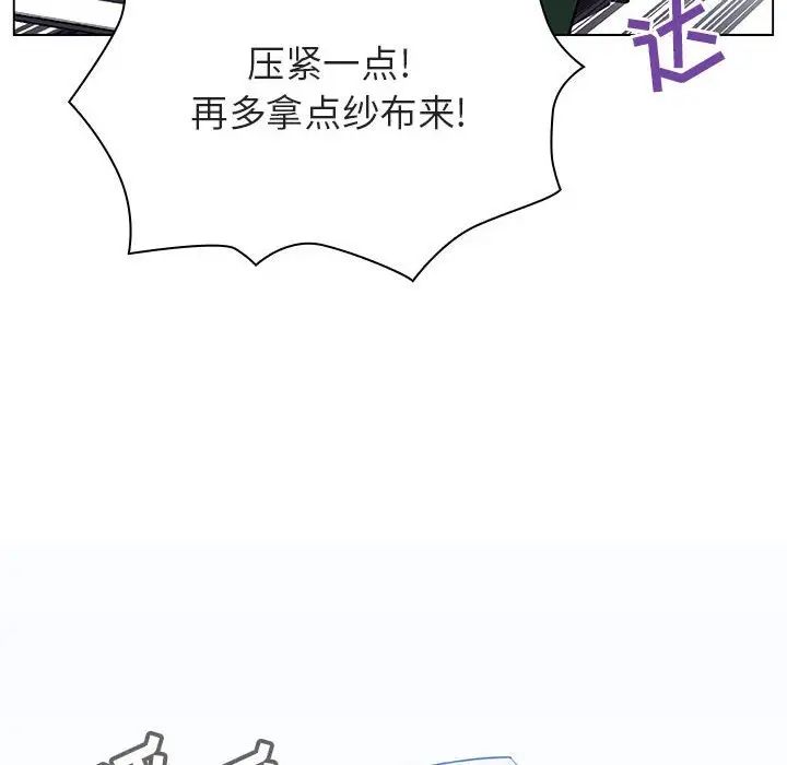 与上司的密约第34话