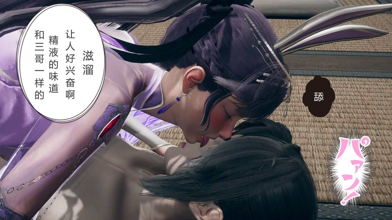 [3D]撸破苍穹+圣诞苍穹+番外篇第05话-小舞篇