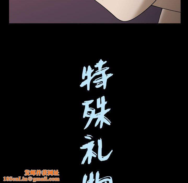 特殊礼物第21话