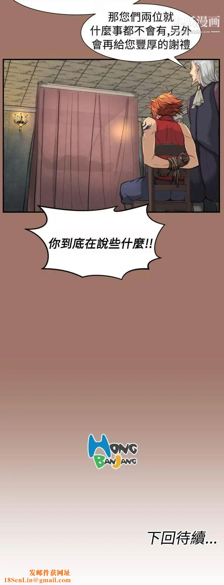 亚哈路第11话