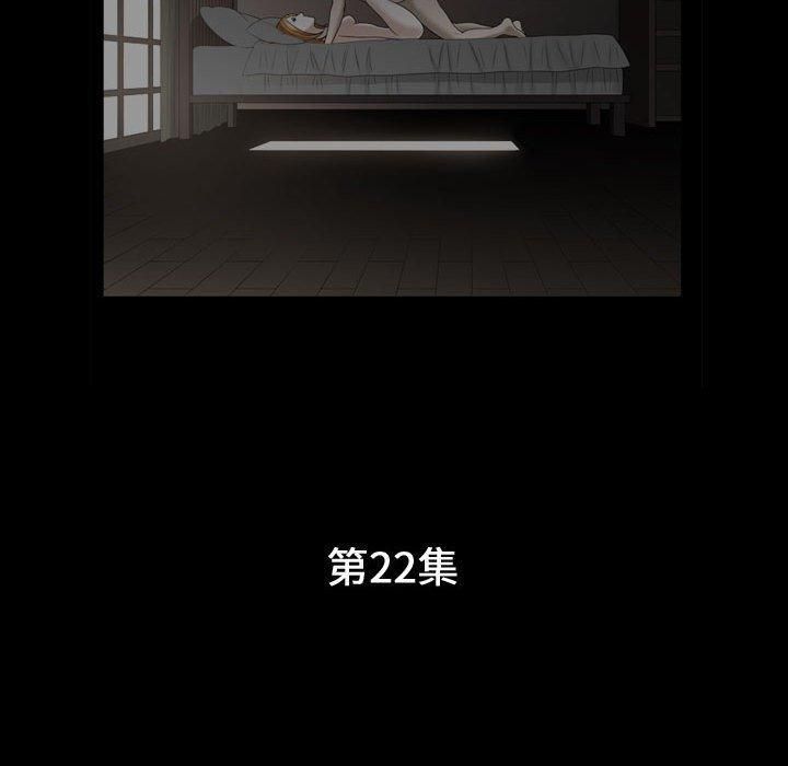 特殊礼物第22话