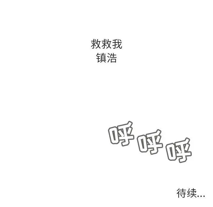 与上司的密约第34话