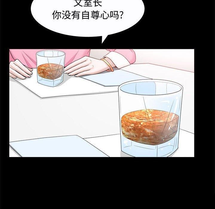 特殊礼物第22话