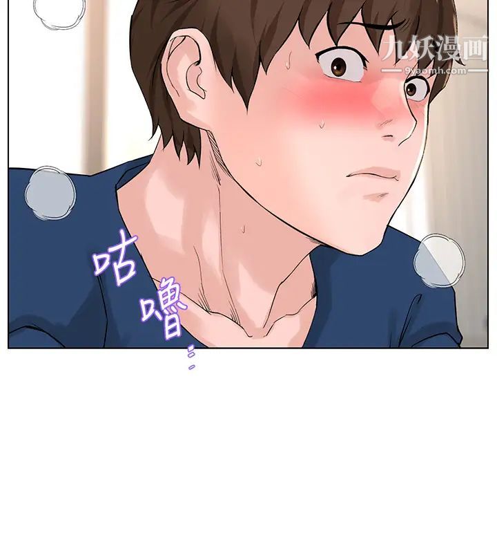 楼上的网美第31话-别犹豫瞭，直接上