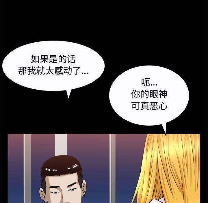 特殊礼物第22话