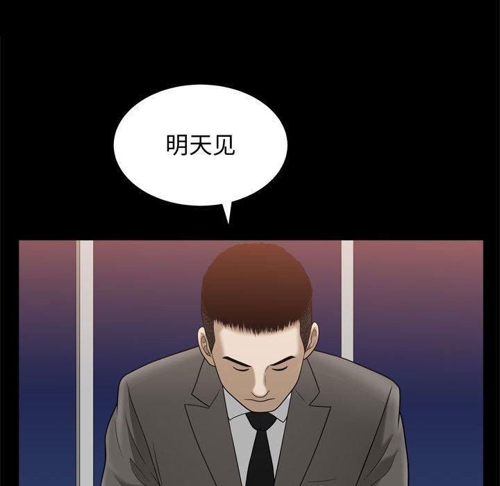 特殊礼物第22话