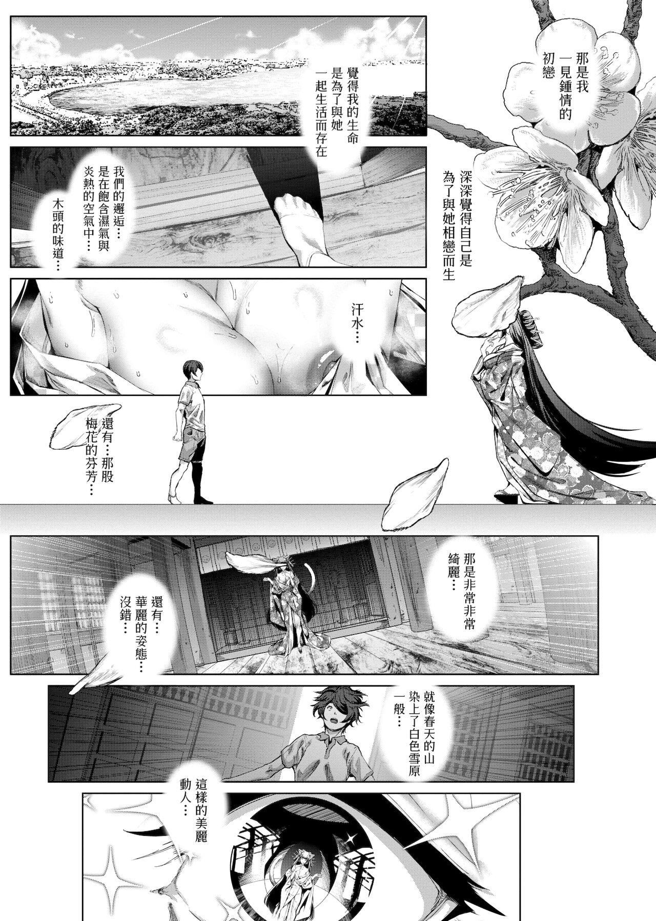 [未来数位中文版][すずはねすず]コスは淫らな仮面商业版|扮装乃淫靡的假面商业版[DL版][未来数位中文版][すずはねすず]コスは淫らな仮面商业版|扮装乃淫靡的假面商业版[DL版]