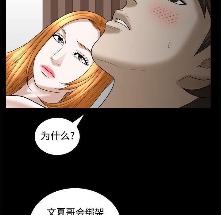 特殊礼物第22话