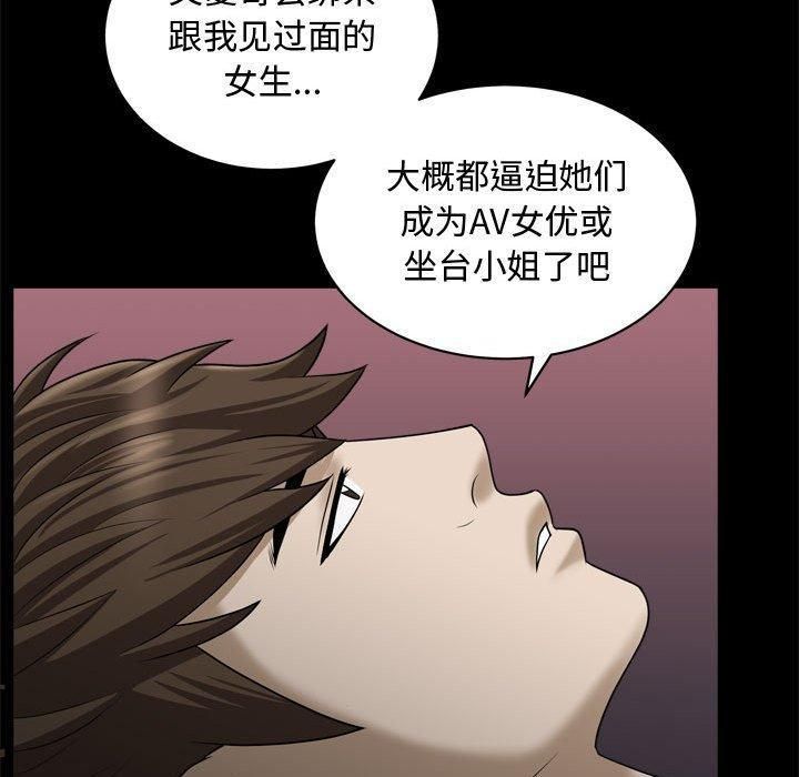特殊礼物第22话