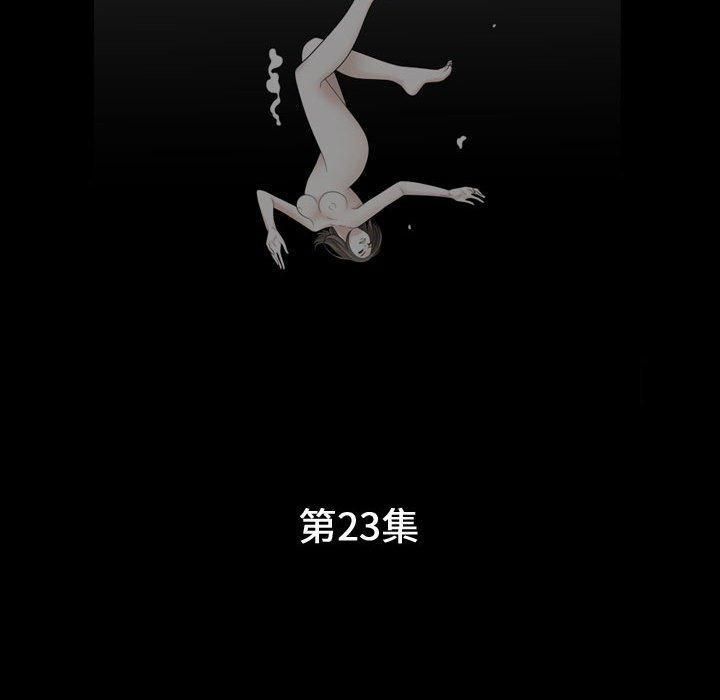 特殊礼物第23话