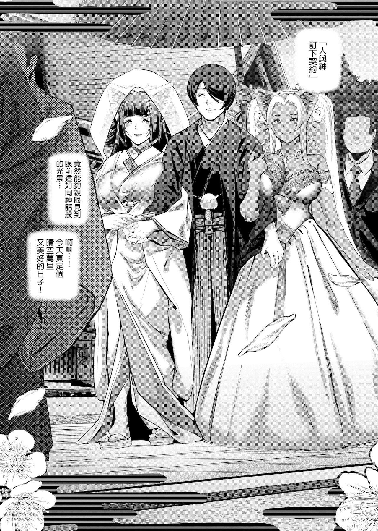 [未来数位中文版][すずはねすず]コスは淫らな仮面商业版|扮装乃淫靡的假面商业版[DL版][未来数位中文版][すずはねすず]コスは淫らな仮面商业版|扮装乃淫靡的假面商业版[DL版]