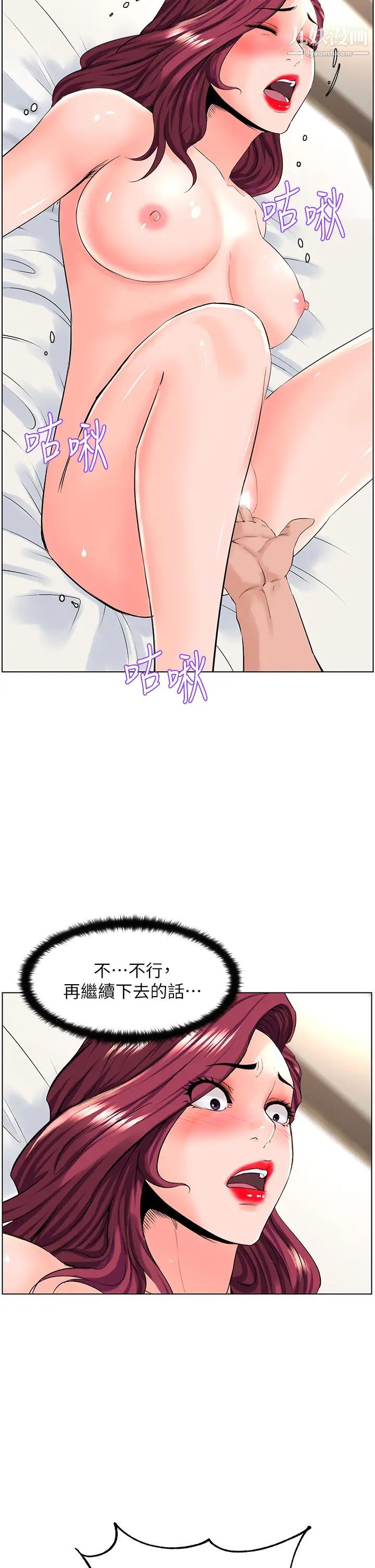 楼上的网美第32话-跟我上床也是妳的工作!