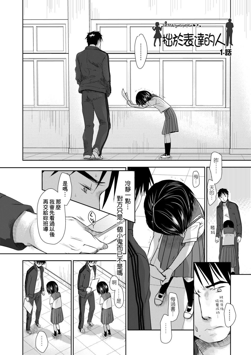 [冈田コウ]せんせいと、わたしと。上[Digital][老师的秘密、我的秘密。上][冈田コウ]せんせいと、わたしと。上[Digital][老师的秘密、我的秘密。上]