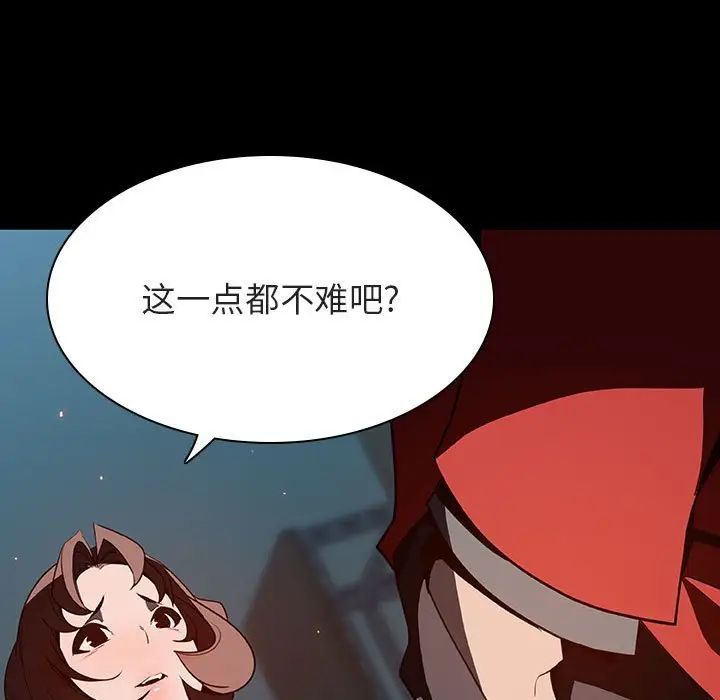 与上司的密约第35话