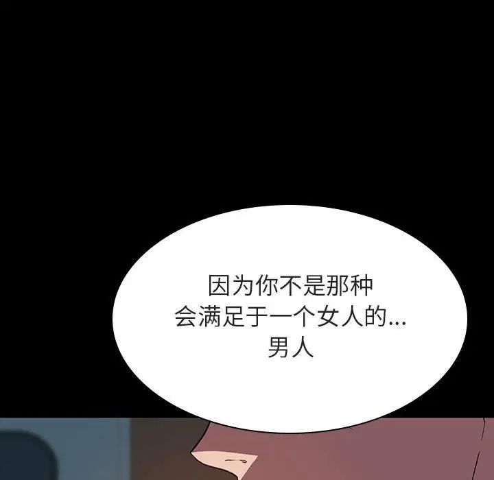 与上司的密约第35话