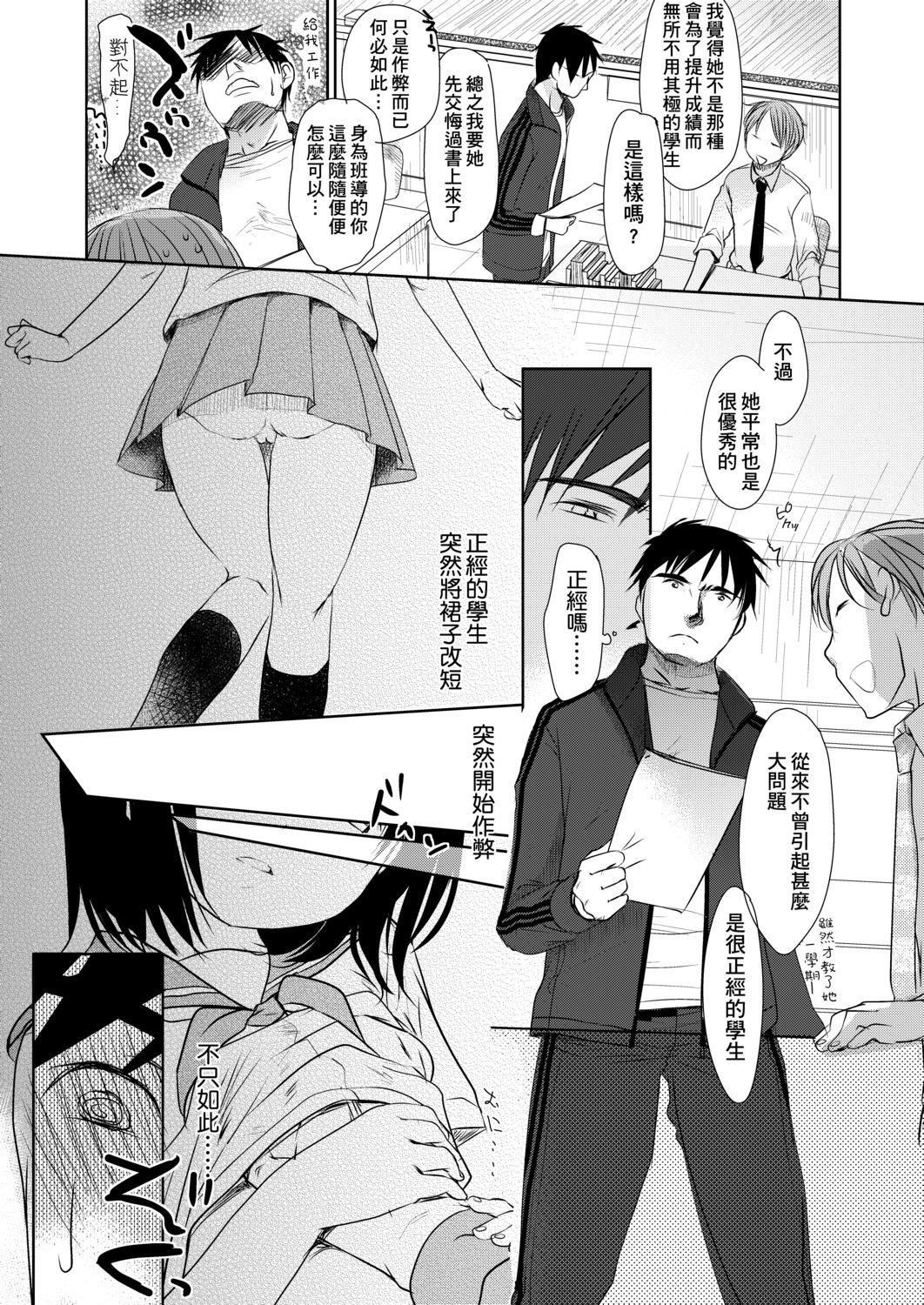 [冈田コウ]せんせいと、わたしと。上[Digital][老师的秘密、我的秘密。上][冈田コウ]せんせいと、わたしと。上[Digital][老师的秘密、我的秘密。上]