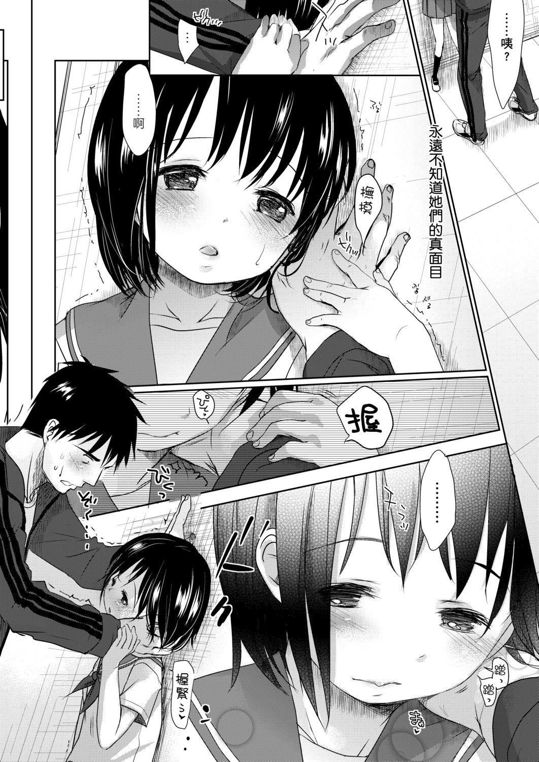 [冈田コウ]せんせいと、わたしと。上[Digital][老师的秘密、我的秘密。上][冈田コウ]せんせいと、わたしと。上[Digital][老师的秘密、我的秘密。上]